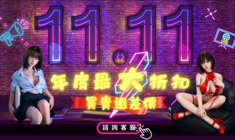 《 年度最猛雙11折扣》買貴退差價！單身萬歲！｜最新 11月廠牌活動總整理