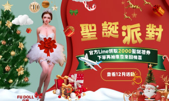《炸裂聖誕派對》送2000元聖誕禮金！再抽東京來回機票重溫冠軍感動｜最新12月廠牌活動總整理