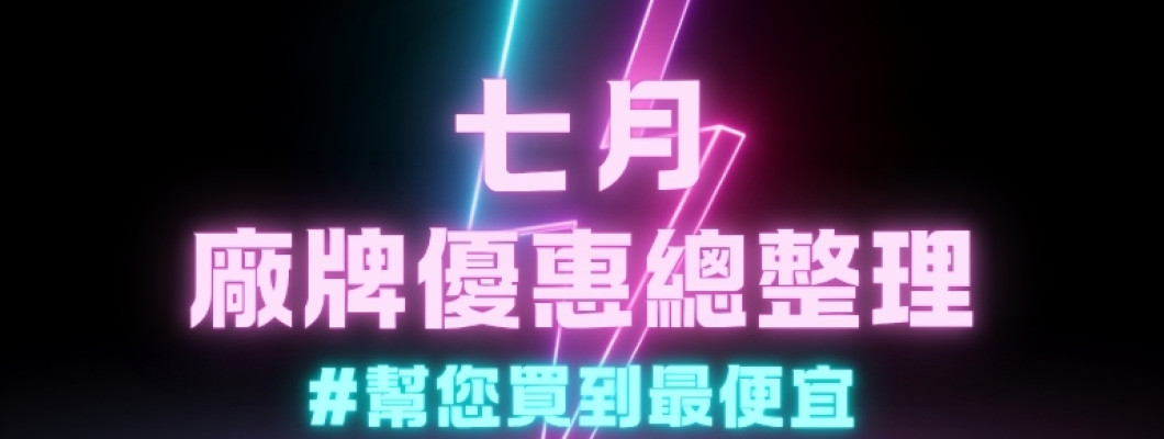 《 7月矽膠娃娃廠牌優惠總整理 》｜本月亮點「鐵藝娃娃」破天荒送第二顆頭！加碼超逼真S+妝容和身體