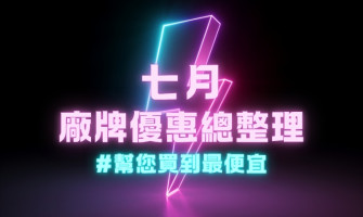 《 7月矽膠娃娃廠牌優惠總整理 》｜本月亮點「鐵藝娃娃」破天荒送第二顆頭！加碼超逼真S+妝容和身體