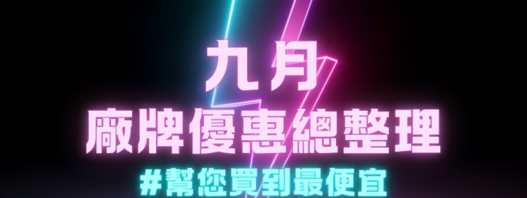 《 9月矽膠娃娃廠牌優惠總整理 》｜本月最優惠是「星辰娃娃」，瘋了！不可能全送了！爆省3萬起跳啊啊啊～～～