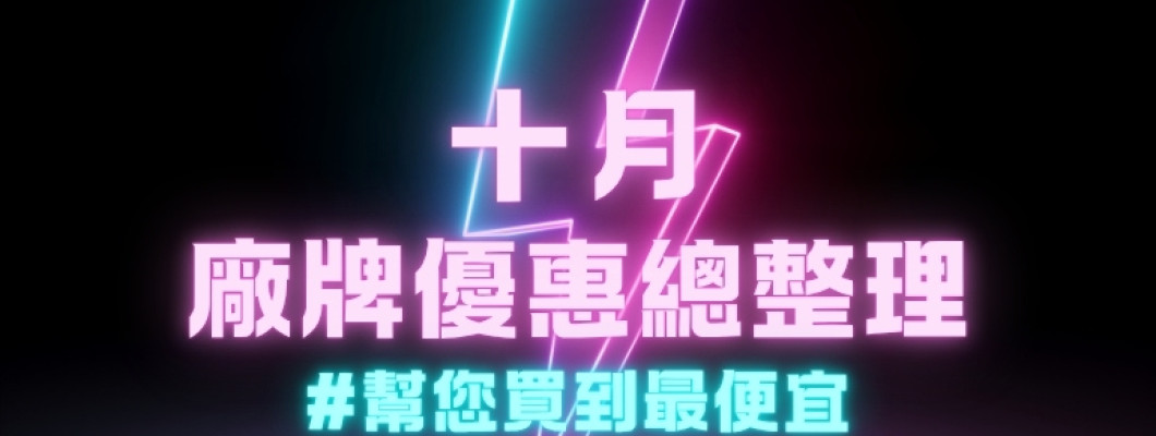 《 10月矽膠娃娃廠牌優惠總整理 》｜本月亮點「凡瑞娃娃」訂起來！送第二顆頭、下體加軟、手指骨、腳趾骨等，超多優惠價值超過4萬元！