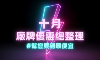 《 10月矽膠娃娃廠牌優惠總整理 》｜本月亮點「凡瑞娃娃」訂起來！送第二顆頭、下體加軟、手指骨、腳趾骨等，超多優惠價值超過4萬元！