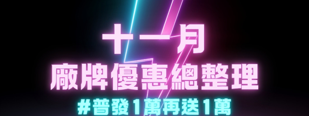 《 11月矽膠娃娃廠牌優惠總整理 》｜本月雙11亮點「凡瑞娃娃」火熱加碼！送第二顆頭再送貴貴的植髮！下體加軟、手指骨、腳趾骨等，優惠直逼5萬元！