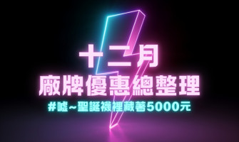 《 12月矽膠娃娃廠牌優惠總整理 》｜本月亮點「Starpery星辰娃娃」誠意十足！送第二顆頭、植髮、ROS仿生口腔，也可選擇聖誕禮券5000元折抵任何廠牌唷~