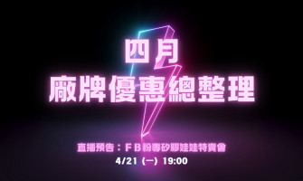 《 4月矽膠娃娃廠牌優惠總整理 》｜本月亮點是鐵藝送第二顆頭再送升級臉妝！