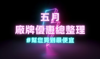 《 5月矽膠娃娃廠牌優惠總整理 》｜本月亮點「娃娃學姐」送第二顆頭，再加碼送口型飛機杯！