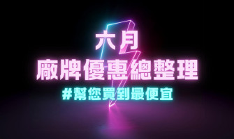 《 6月矽膠娃娃廠牌優惠總整理 》｜本月亮點「金三娃娃」送Ai女友對話項鍊或第二顆頭