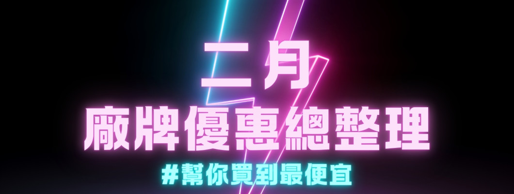 《 2月矽膠娃娃廠牌優惠總整理 》｜本月亮點「愛莎貝兒」88折！購買門市現貨再折2000元，訂製娃娃再送電子眼！好禮10選2，返圖再送第二顆頭！