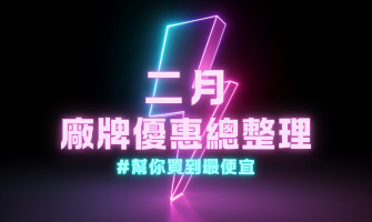 《 2月矽膠娃娃廠牌優惠總整理 》｜本月亮點「愛莎貝兒」88折！購買門市現貨再折2000元，訂製娃娃再送電子眼！好禮10選2，返圖再送第二顆頭！