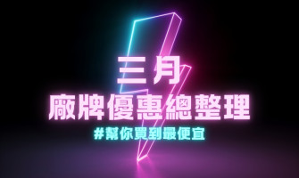 《 3月矽膠娃娃廠牌優惠總整理 》｜本月亮點「凡瑞」95折送仿生口腔！再送第二顆仿生口腔頭、超寫實妝容，臀部、下體加軟爆送一波！趕緊到全省5間門市購買現貨或訂製再折2000元～