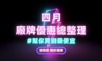 《 4月矽膠娃娃廠牌優惠總整理 》｜本月亮點「TOP CY」買娃送第二顆頭、仿生口腔、植髮、果凍胸和臀、硬腳+腳趾骨！趕緊到全省5間門市購買現貨或訂製再折2000元～