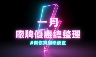 《 1月矽膠娃娃廠牌優惠總整理 》｜本月亮點「鐵藝娃娃」超誇張！送第二顆頭含ROS MAX口腔、電動陰道吸夾、S+ 妝容升級  S+ 身體彩繪，快把超美蠟像等級美女搬回家！