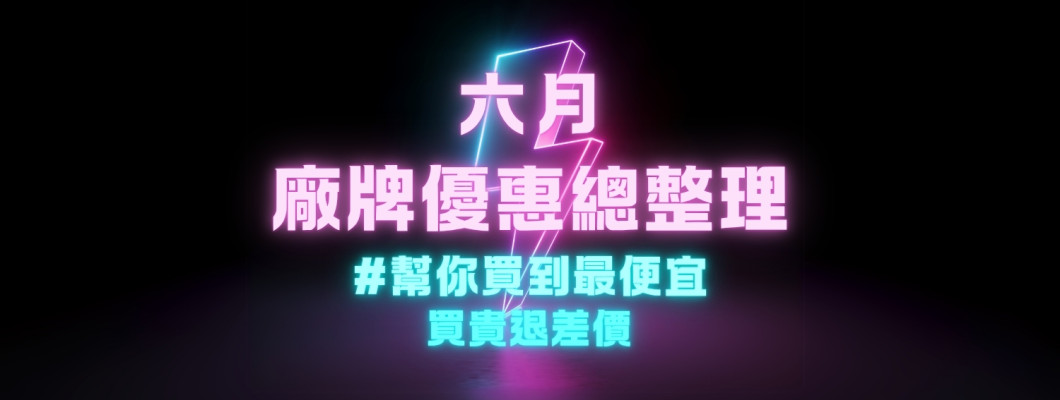 《 6月矽膠娃娃廠牌優惠總整理 》｜本月亮點「娃娃學姐」送第二顆頭萌音/頌英/賽布爾 三選一、反向手指骨、果凍胸、果凍臀＋｜趕緊到全省5間門市購買現貨或訂製再折1800元～