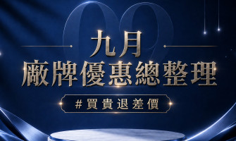 《 9月矽膠娃娃廠牌優惠總整理 》｜本月亮點「星辰娃娃」瘋了！功能全送了！爆省3萬起跳啊啊啊～全台門市參觀購買現貨或訂製加碼再折4500元