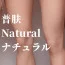 普膚色 