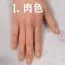 肉色 