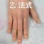 法式 