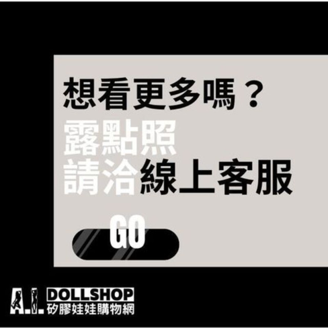 白亦 168cm F罩杯 ROS仿生口腔