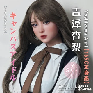 現貨-吉澤杏梨165 L胸 可口交+手指骨+全身加軟