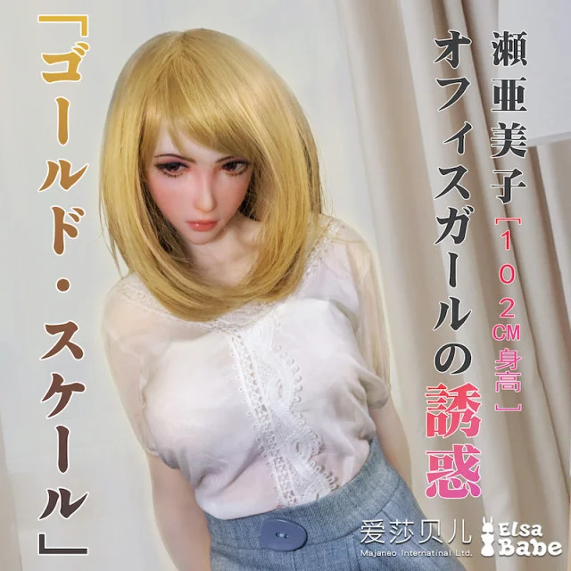 現貨-瀨亞美子102 XL胸 手指骨+全身加軟 現貨-瀨亞美子102 XL胸 手指骨+全身加軟