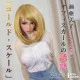 現貨-瀨亞美子102 XL胸 手指骨+全身加軟 現貨-瀨亞美子102 XL胸 手指骨+全身加軟