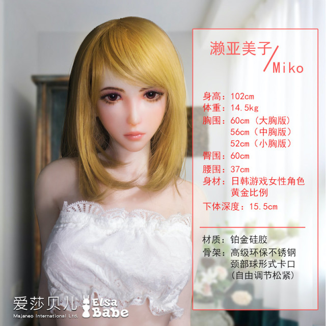 現貨-瀨亞美子102 XL胸 手指骨+全身加軟