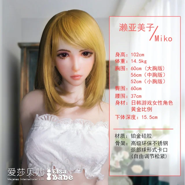 現貨-瀨亞美子102 XL胸 手指骨+全身加軟 現貨-瀨亞美子102 XL胸 手指骨+全身加軟
