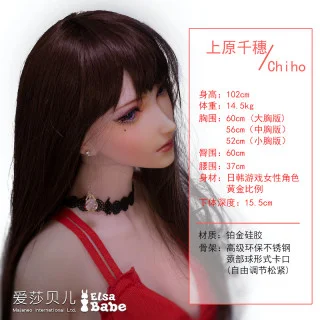 上原千穗 上原千穗