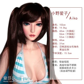小野愛子