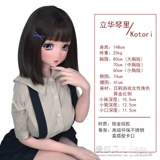 立華琴里