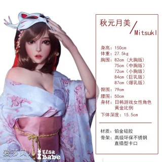 秋元美月 秋元美月