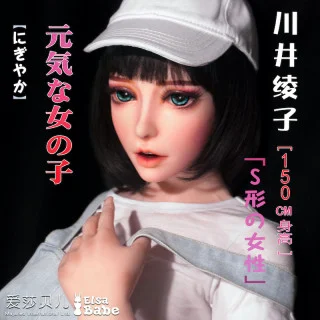 川井綾子