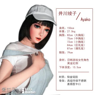 川井綾子 川井綾子