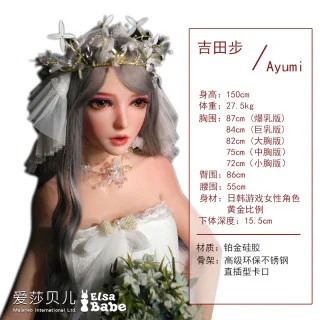 吉田步 吉田步