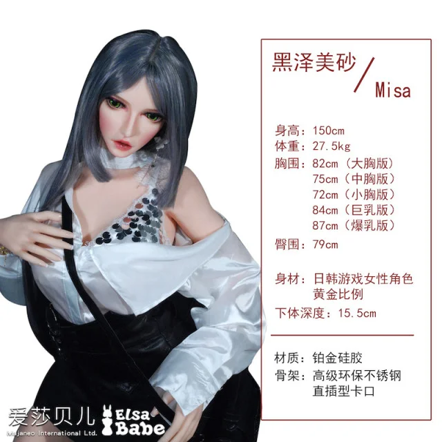 黑澤美砂 黑澤美砂
