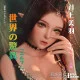 井上美羽 井上美羽