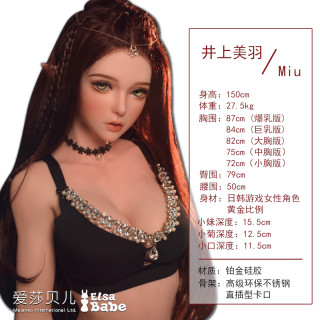 現貨-井上美羽148 L胸 手指骨+無釘站立