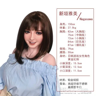新垣雅美 新垣雅美