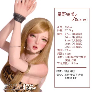 星野鈴美 星野鈴美