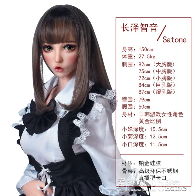 長澤智音 長澤智音