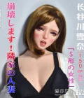 長谷川雪奈 矽膠 現貨頭雕