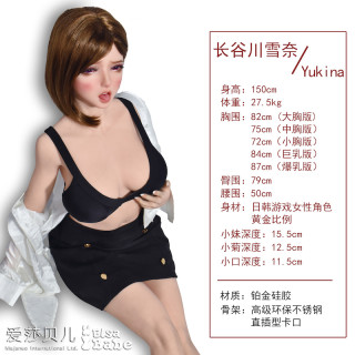 現貨-長谷川雪奈148 L胸 手指骨+無釘站立