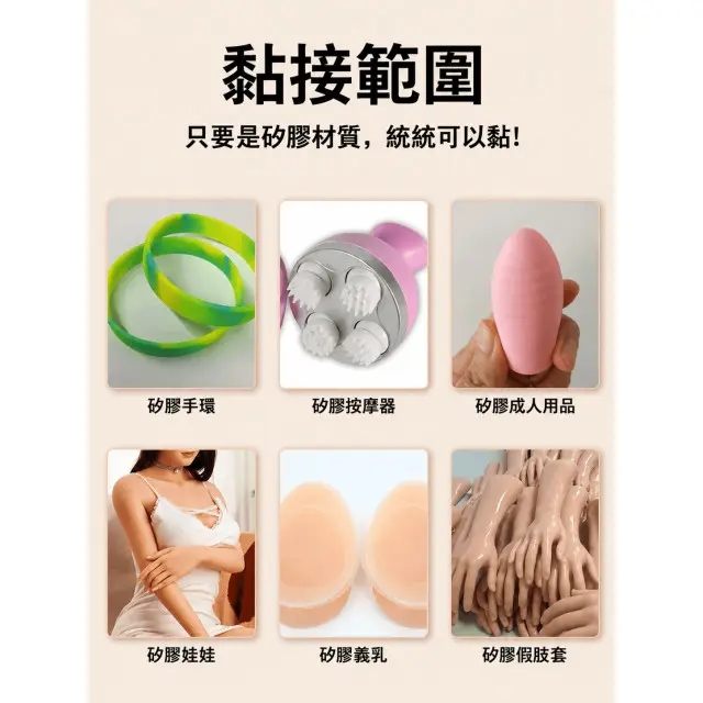 矽膠娃娃裂縫黏合膠(膚色)