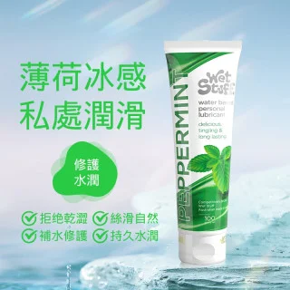 《Wet Stuff。澳洲進口》冰感薄荷潤滑液Peppermint100g 激爽快感 拒絕平淡