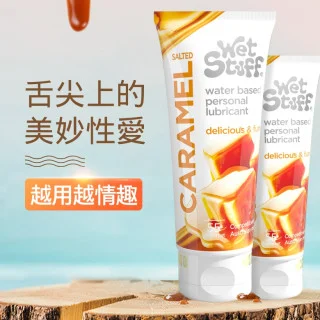 《Wet Stuff。澳洲進口》焦糖潤滑液100g 甜蜜舐愛 拒絕平淡