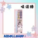 矽膠娃娃硅藻土吸濕棒|防霉防潮 矽膠娃娃硅藻土吸濕棒|防霉防潮
