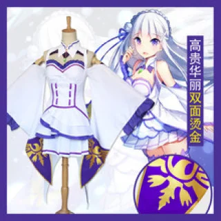 艾米莉亞COS服 re從零開始的異世界生活cosplay套裝