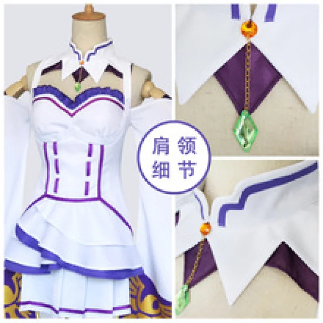 艾米莉亞COS服 re從零開始的異世界生活cosplay套裝