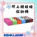 收納用品